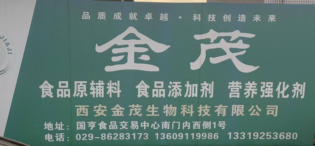 金茂